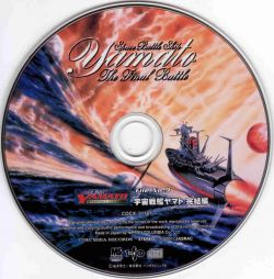 「宇宙戦艦ヤマト」完結編～ETERNAL EDITION File No.8&9 ETERNAL EDITION File No.8 & 9 「宇宙戦艦ヤマト 完結編」