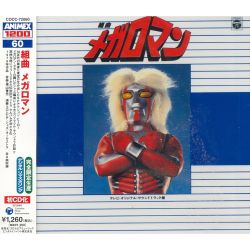 ANIMEX 1200 60 Suite Megaloman | COCC-72060 - VGMdb