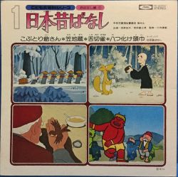 鈴ものがたり Kodomo Daihyakka Series 1 Ohanashi-hen (1) Nippon Mukashi