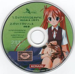 電波少女　デンパガール　ボウガイデンパ　bios CD Stream 電波少女 | Listen to BIOS playlist online for free on