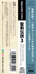 Seiken Densetsu 3 25th Anniversary Orchestra Concert CD