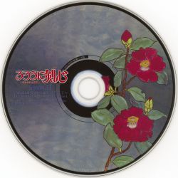 Animation RUROUNI KENSHIN -Meiji Kenkaku Romantan- COMPLETE CD