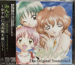 MINT The Original Soundtrack | STCX-00002 - VGMdb