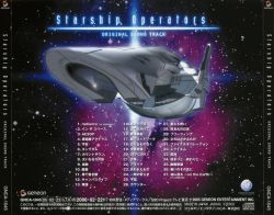 Starship Operators ORIGINAL SOUND TRACK | GNCA-1045 - VGMdb