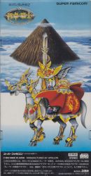 SD Gundam Gaiden 2: Entaku no Kishi | NCDS-159 - VGMdb