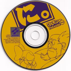 ババチャン 生 アイ CD Warumon mon mon Paradise Ni. | KICA-7777 - VGMdb