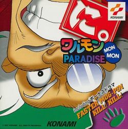 ババチャン 生 アイ CD Warumon mon mon Paradise Ni. | KICA-7777 - VGMdb