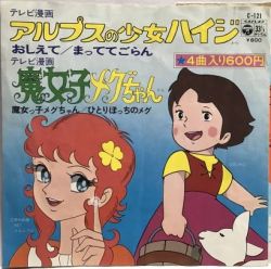 TVドラマ megu TV Manga Hit Series Alps no Shoujo Heidi / Majokko Megu-chan | C