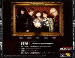 Bouken Ou Across the Legendary kingdom / JAM Project LACM4661 VGMdb