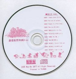MonoGocoro, MonoMusume. Mail Order Bonus Disc | 30015101