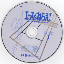 HIROMI (椛田千里)/エースをねらえ！ ～「エースをねらえ