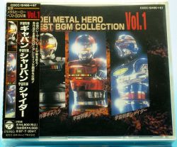 TOEI METAL HERO BEST BGM COLLECTION Vol.1 | COCC-12466~7 - VGMdb