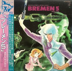邦楽 Bremen Bremen : 175R | HMV&BOOKS online - TOCT-26242