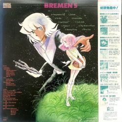 邦楽 Bremen BREMEN 5 ORIGINAL ALBUM | K28G-7231 - VGMdb