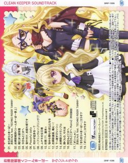 アニメ系CD　お掃除戦隊くりーんきーぱー サウンドトラック お掃除戦隊くりーんきーぱー サウンドトラック | SweepRecord