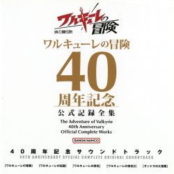 The Adventure of Valkyrie 40th Anniversary Soundtrack | BNEI-00368