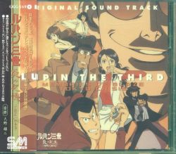 Ggg 169 Lupin The Third Memories Of Blaze Tokyo Crisis Vgmdb