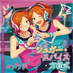 Ensemble☆Stars! UNIT SONG CD Vol.6 2wink | FFCG-0022 - VGMdb
