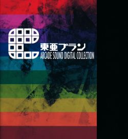 Toaplan ARCADE SOUND DIGITAL COLLECTION Vol.11 | CDST-10070