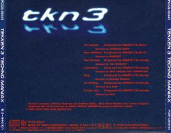 鉄拳3 テクノマニアックス [CD] 鉄拳3 テクノマニアックス [CD] 鉄拳3 テクノマニアックス