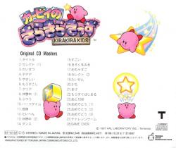 Kirby's Super Star Stacker (Kirby's Birthday Stars) by MrYadoR on