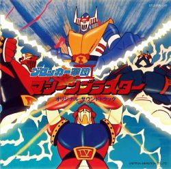 ASTROROBOT ORIGINAL SOUNDTRACK | STLC-036~7 - VGMdb