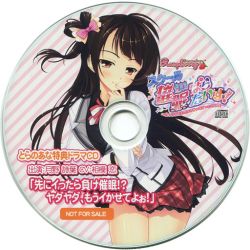 ず〜ぱらだいすDJCD vol1-vol4 School Saimin Paradise! ~Sakki made Zenzen Suki Janakatta no