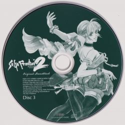【中古】「未使用品」［CD］SaGa Frontier2 Original Soundtrack SaGa Frontier 2 Remastered Original Soundtrack | SQEX-11171~4 - VGMdb