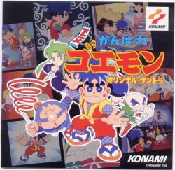 Anime Ganbare Goemon Original Soundtrack Kica 71 Vgmdb Anime Ganbare Goemon Original Soundtrack Kica 71 Vgmdb
