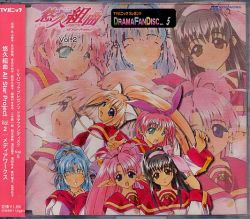 TVPanic Presents Drama Fan Disc vol.5 Yukyu Kumikyoku ~All