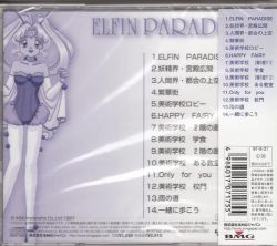 Drama CD Elfin Paradise | BVCH-742 - VGMdb