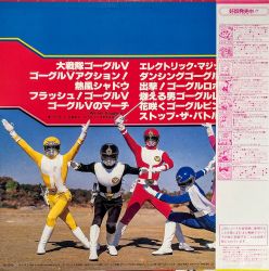 Dai Sentai Goggle Five Best Hit Song Collection | CZ-7176 - VGMdb