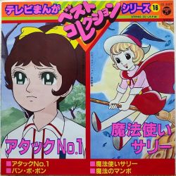 TV Manga Best Collection Series 16 Attack No.1 / Mahoutsukai