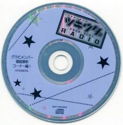 ツキウタ。　ラジオ！ ツキウタ。」10周年記念プロジェクト『十進月歩（じゅっしんげっ