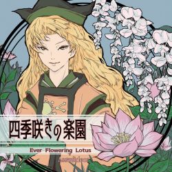 同人音楽CDソフト　CIRNO IN WONDERLAND / Assaultdoor Shikizaki no Rakuen Ever Flowering Lotus | ADCD-014 - VGMdb