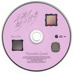 Ashiato ga Tsumugu Sekai / Nanaka Suwa [Limited Edition] | COZX