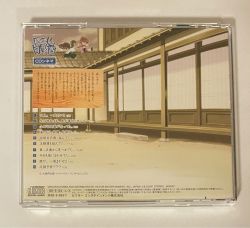風まかせ月影蘭 CDネタにとっといた CDシネマ 帯付 ドラマCD レア 風