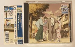 WOWOW Animation Kazemakase Tsukikage Ran CD Cinema 