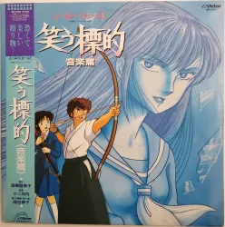 LP Various 博多 Amateur Band Catalog Vol.3 M87004 MRP /00260 中古】LP Various 博多 Amateur Band Catalog Vol.3 M87004 MRP