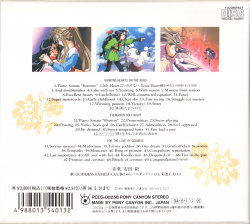 Ah! My Goddess Original Soundtrack Vol.2 Super | PCCG-00258 - VGMdb