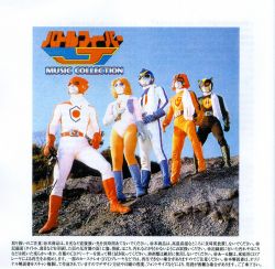 R-BAN SERIES Battle Fever J MUSIC COLLECTION | COR-13211 - VGMdb
