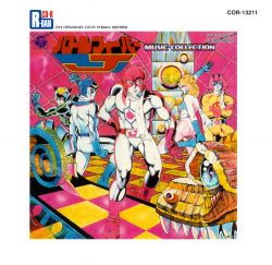 R-BAN SERIES Battle Fever J MUSIC COLLECTION | COR-13211 - VGMdb