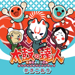 Taiko No Tatsujin Original Soundtrack Kakigoori Clrc Vgmdb