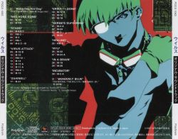 VIRUS -VIRUS BUSTER SERGE- ORIGINAL SOUNDTRACK | POCX-1083 - VGMdb