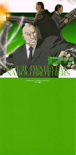 Tv Animation Ga Rei Zero Character Song Vol 4 Kouji Iwahata Naboo Brothers Lacm 4623 Vgmdb