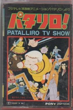 PATALLIRO TV SHOW | 25P-7234 - VGMdb