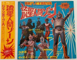 Eiga TV Shudaika Tokushuu Ryuusei Ningen Zone | DX-1003 - VGMdb