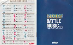 ZOIDS Battle Music | ZAC-2039 - VGMdb