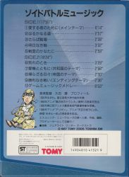 ZOIDS BATTLE MUSIC ゾイドバトルミュージック Zoids Battle Music - YouTube