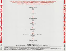 ザ・コンピューターミュージックSC-55篇 VICG-5255 ザ・コンピューターミュージックSC-55篇 VICG-5255